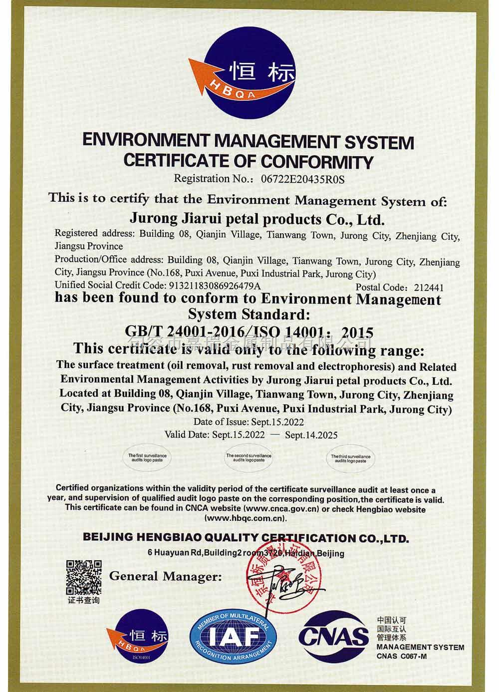 環境體系認證證書-2.jpg