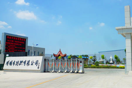 項城市紡織有限公司